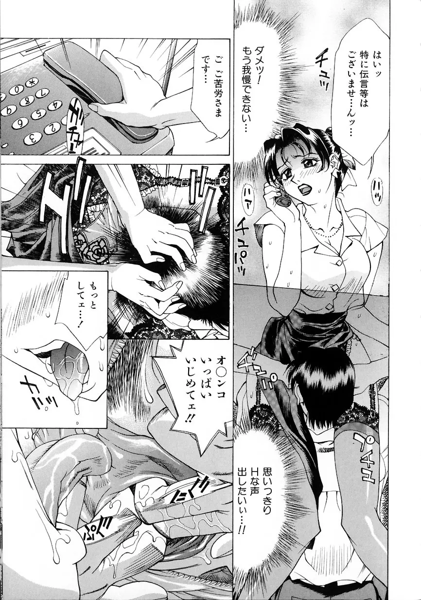 #濃縮隷悶 Page.140