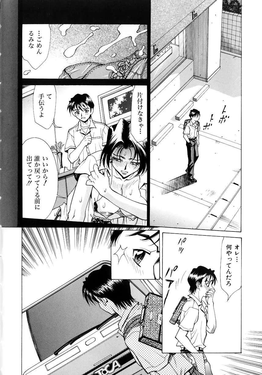 #濃縮隷悶 Page.148