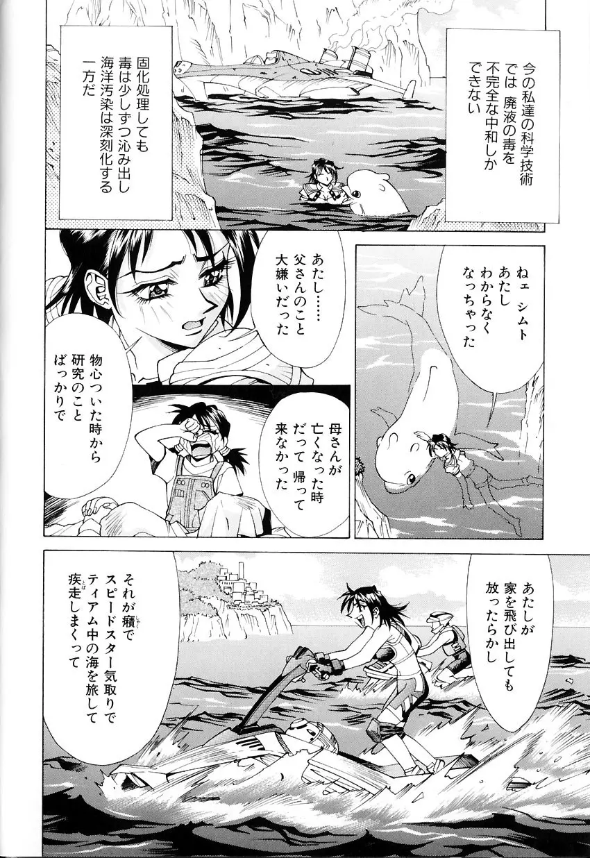 #濃縮隷悶 Page.19