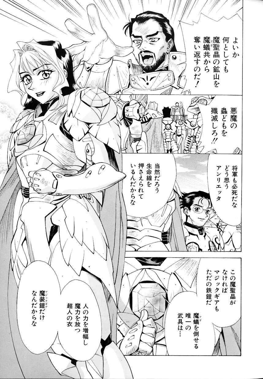 #濃縮隷悶 Page.35