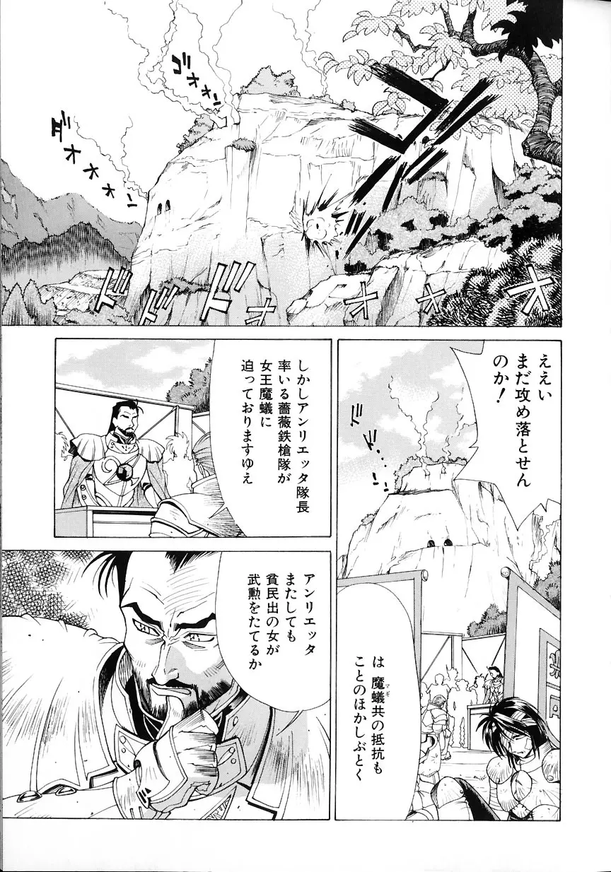 #濃縮隷悶 Page.37