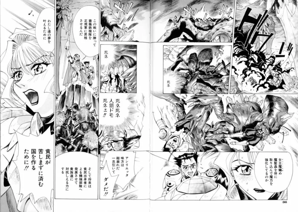 #濃縮隷悶 Page.38