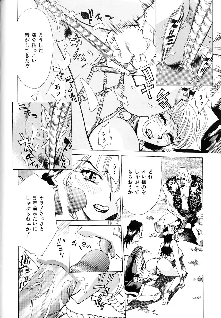 #濃縮隷悶 Page.45