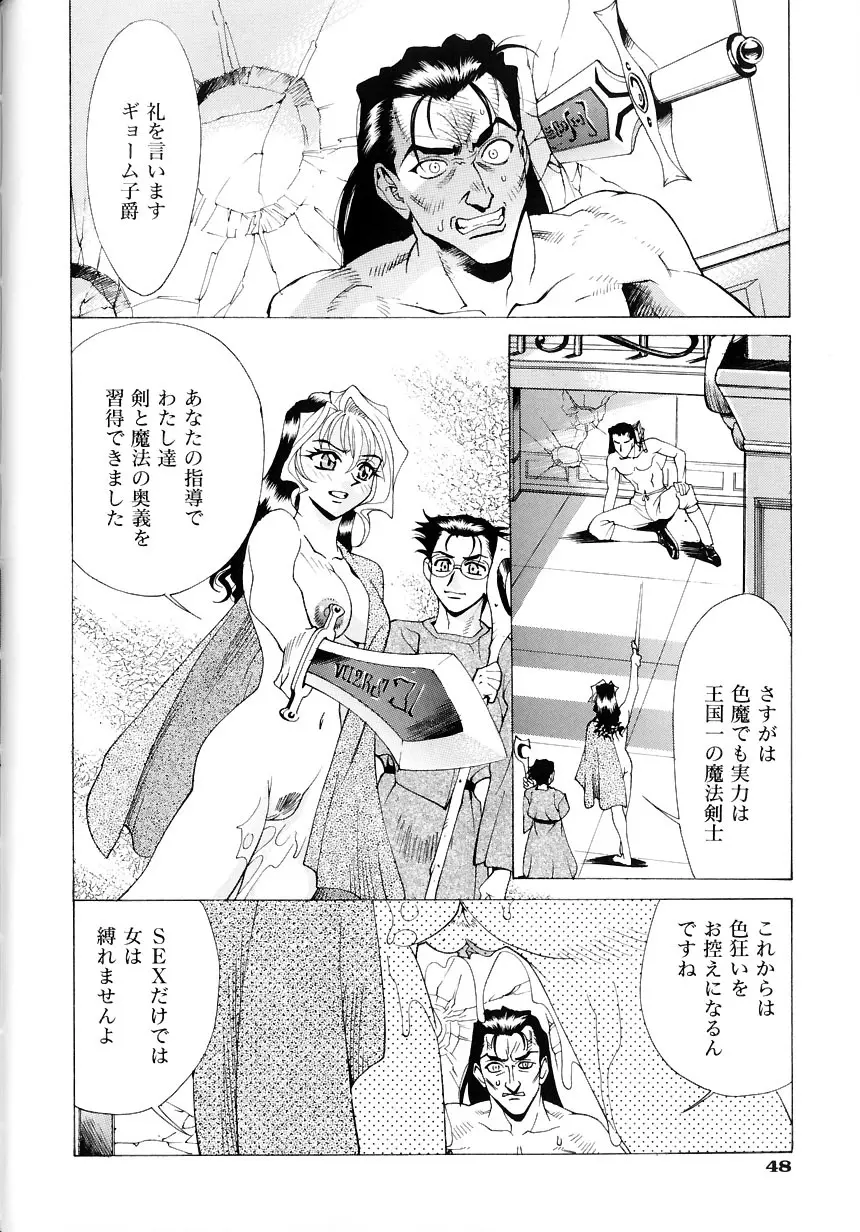 #濃縮隷悶 Page.49