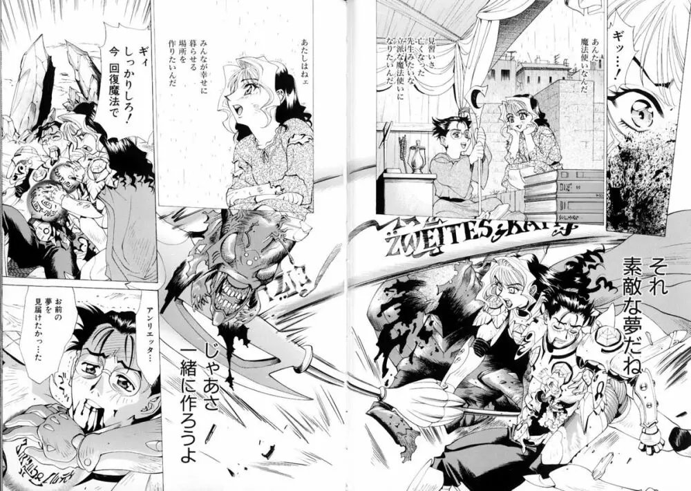 #濃縮隷悶 Page.55