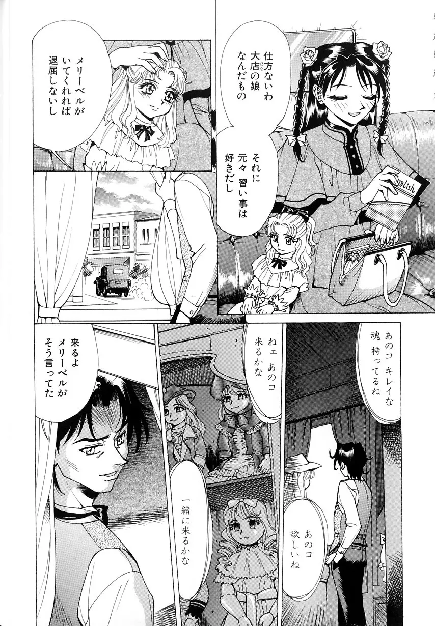 #濃縮隷悶 Page.62