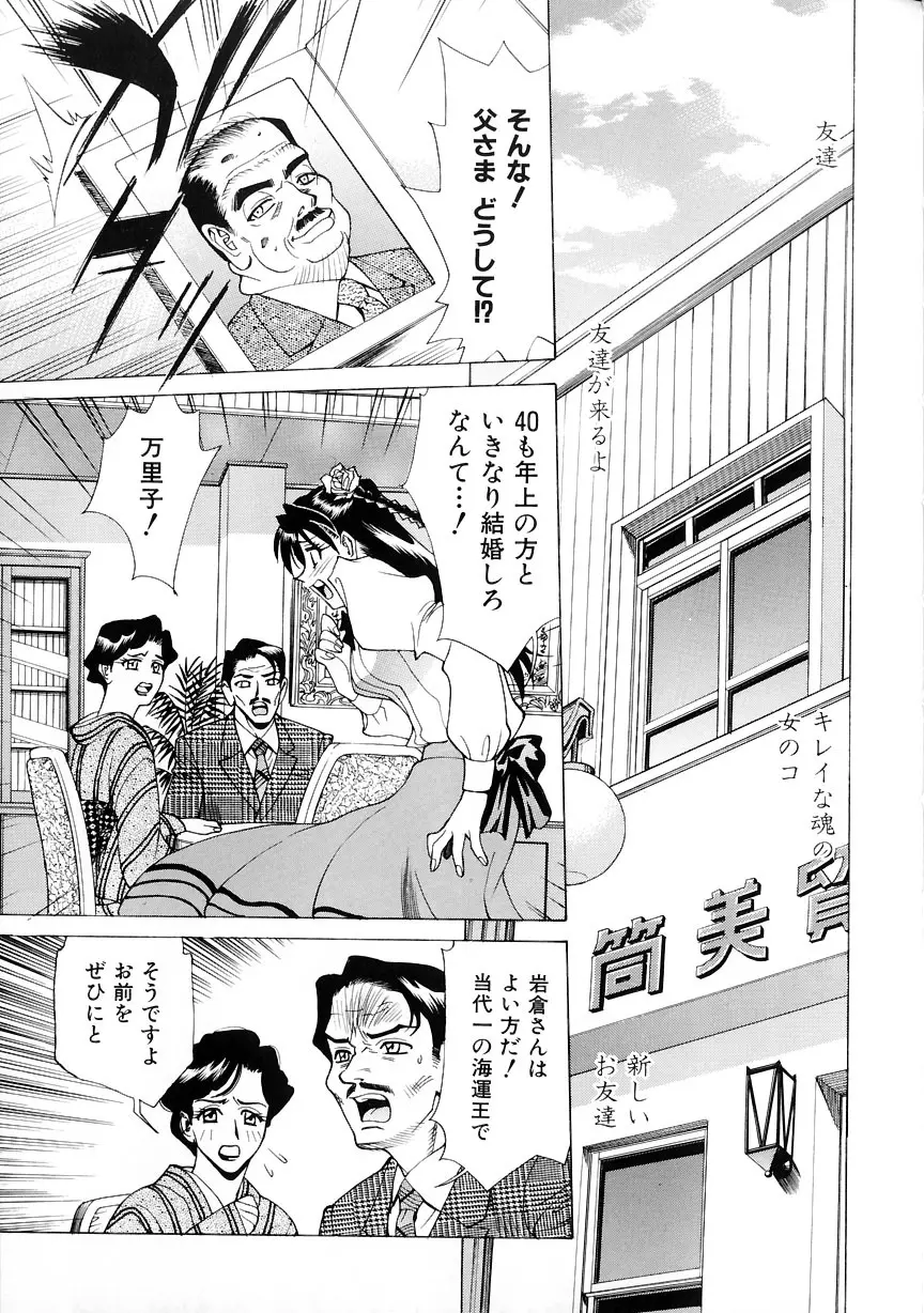 #濃縮隷悶 Page.63