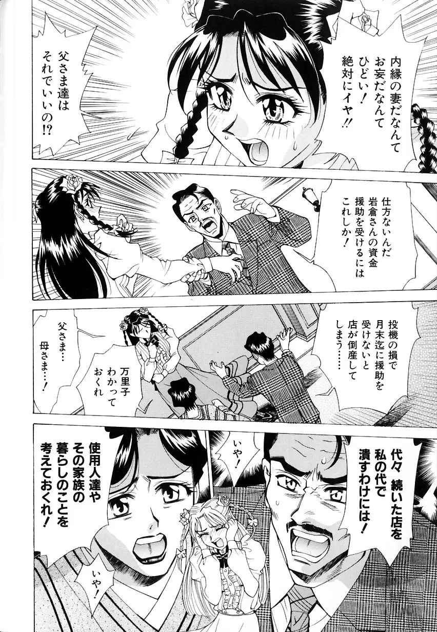 #濃縮隷悶 Page.64