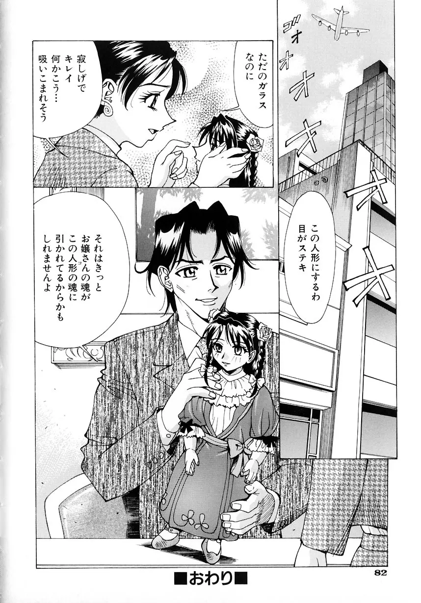 #濃縮隷悶 Page.78