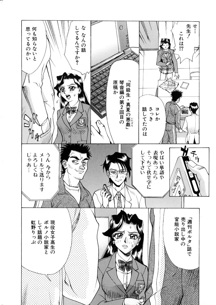 #濃縮隷悶 Page.86