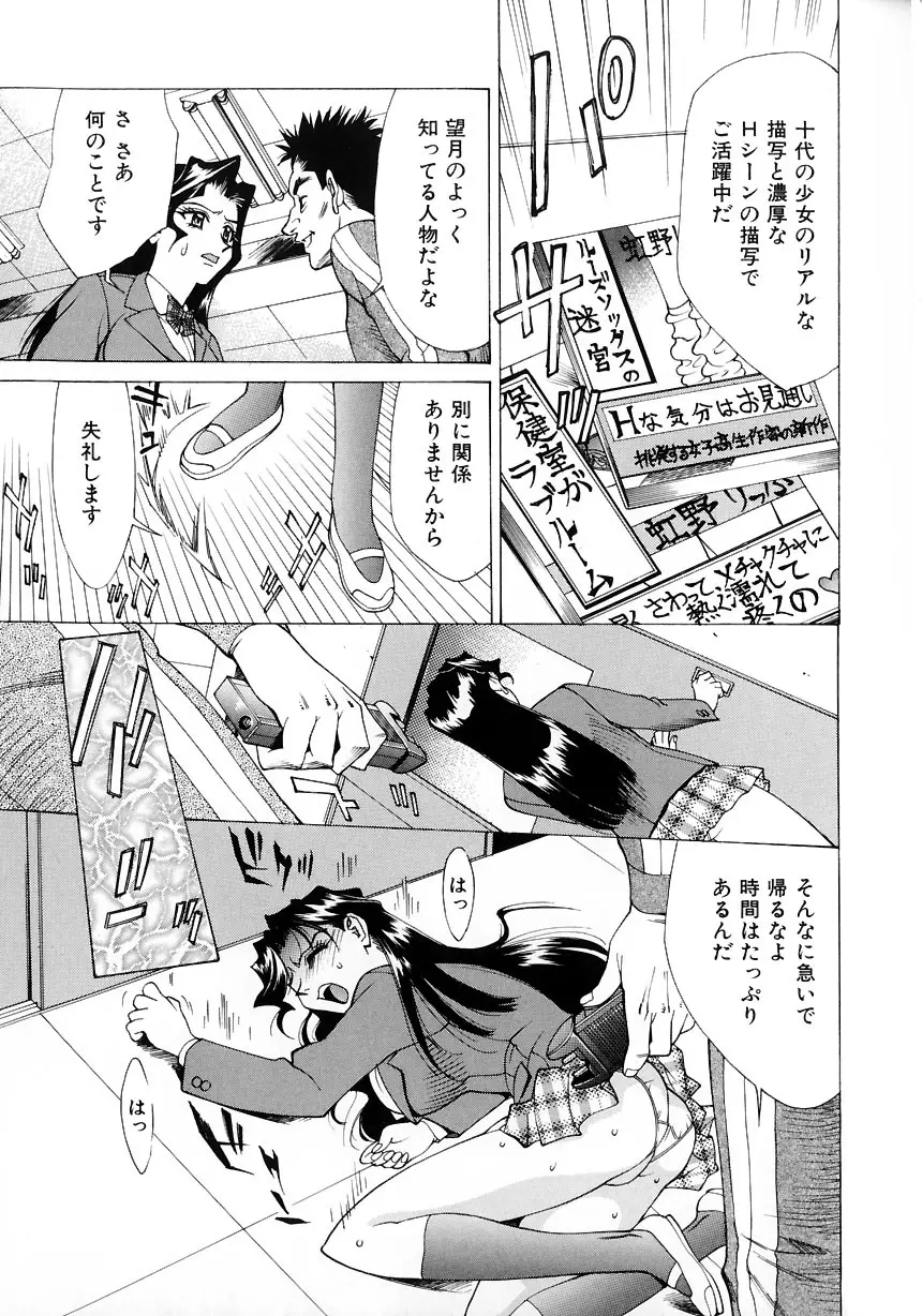 #濃縮隷悶 Page.87