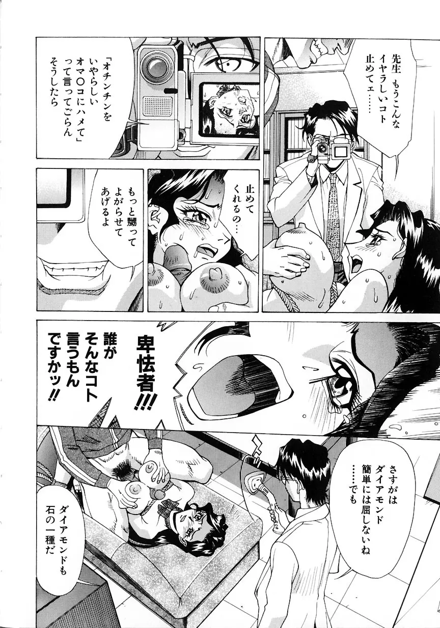 #濃縮隷悶 Page.92