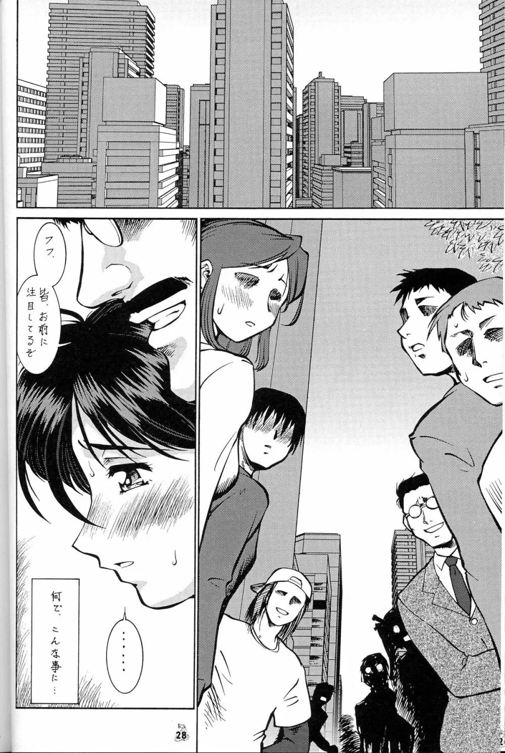 退歩しちゃうぞTHE同人 第4幕 Page.26