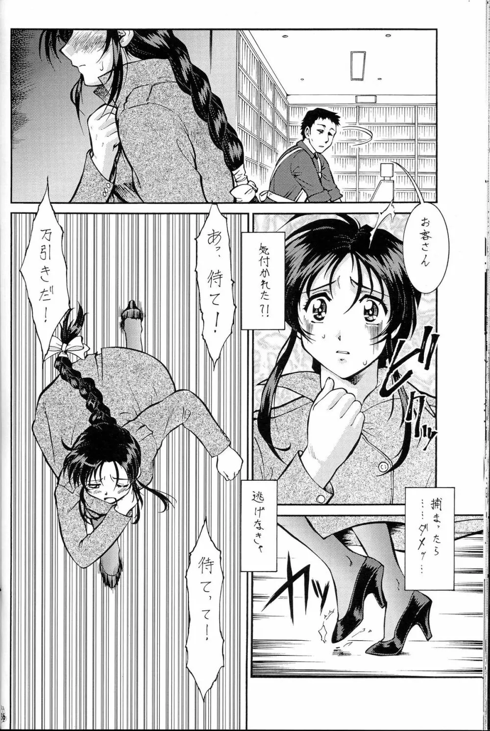 退歩しちゃうぞTHE同人 第4幕 Page.34