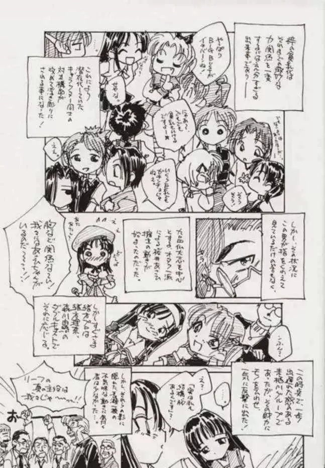 梓なのに貧乳本 Page.27