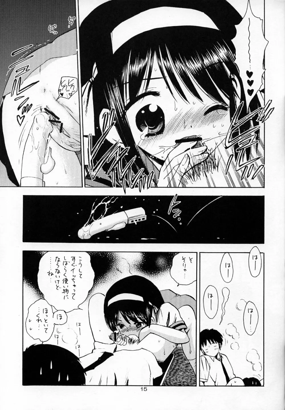 本日の活動記録 Page.14