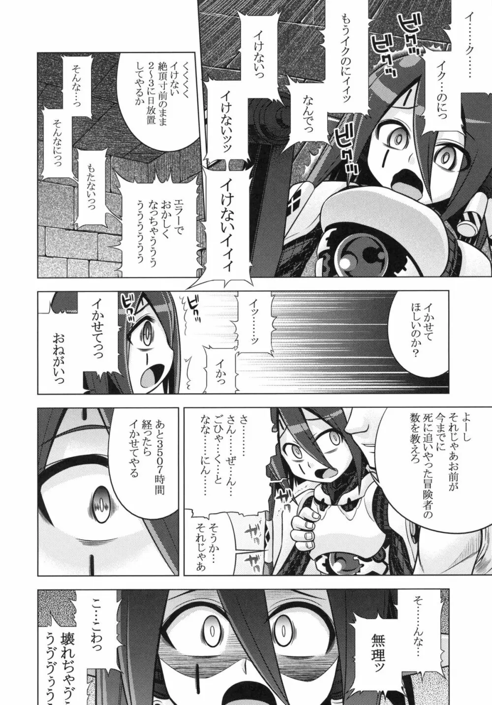 世界樹のあのね14 Page.35