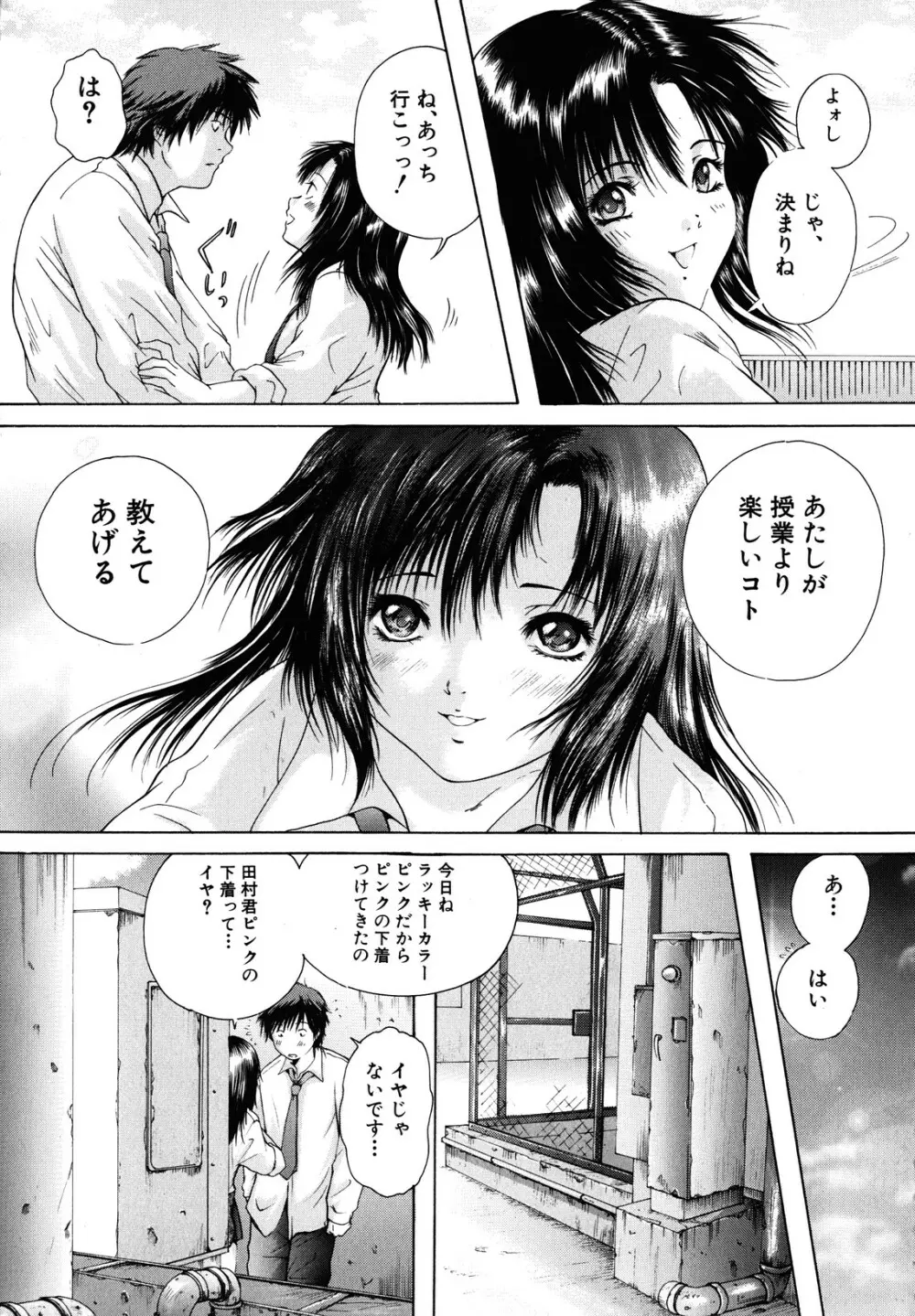 カノジョ Page.13