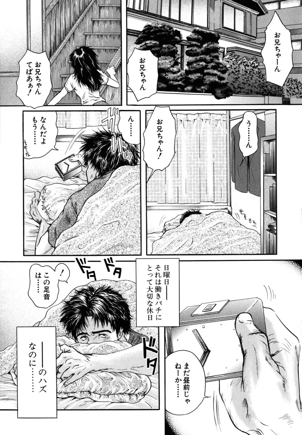 カノジョ Page.173