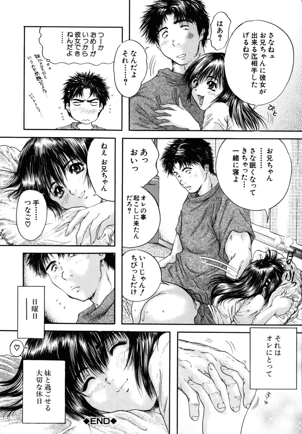 カノジョ Page.198