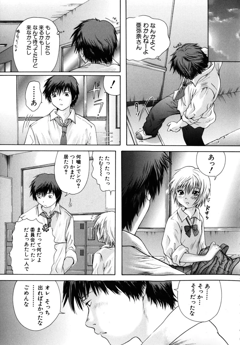 カノジョ Page.47