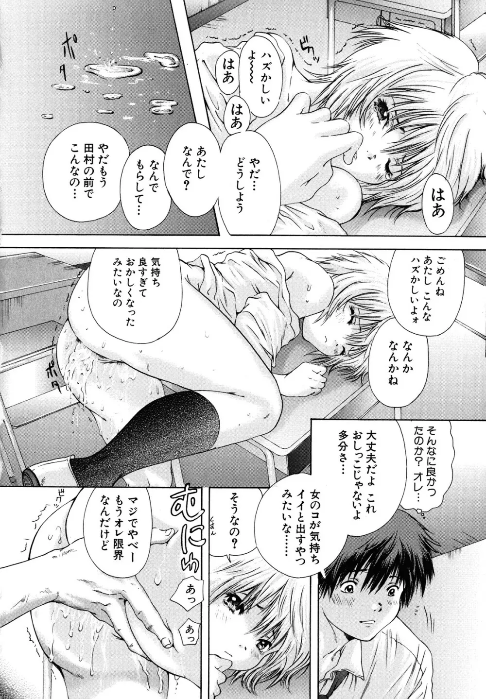 カノジョ Page.60