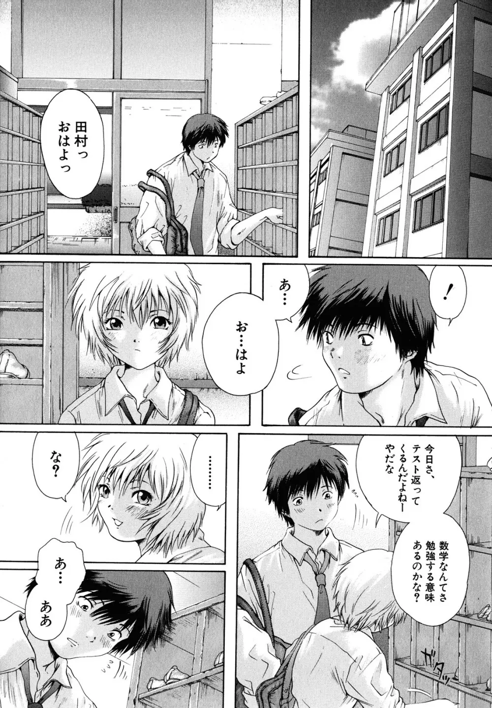 カノジョ Page.69