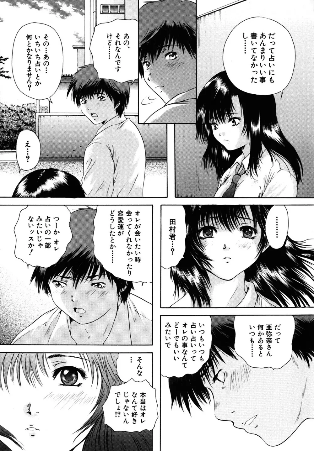 カノジョ Page.73