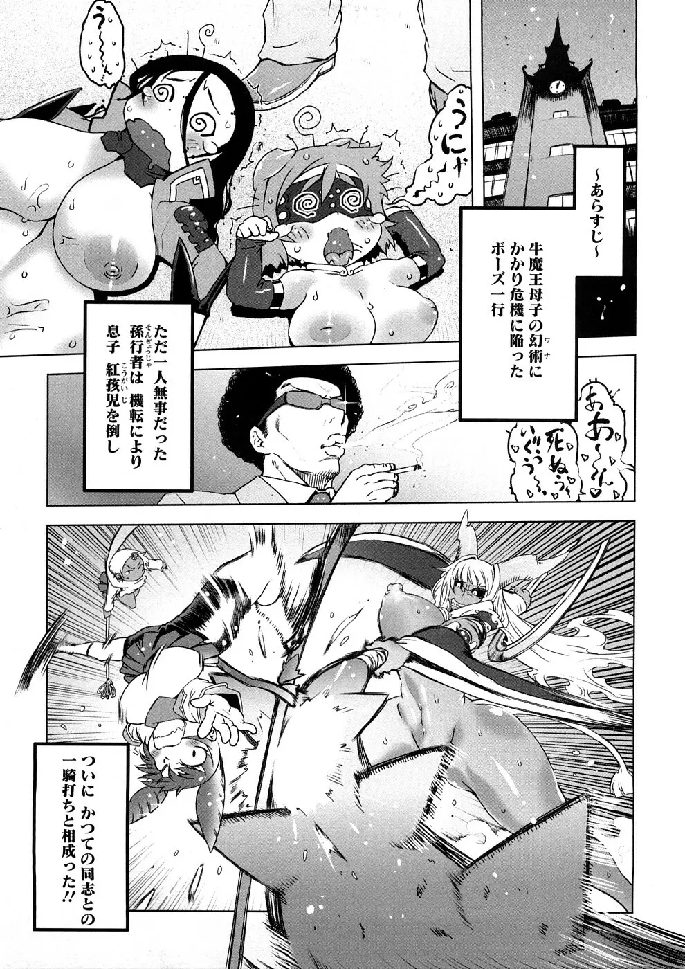 催誘姫 Page.128