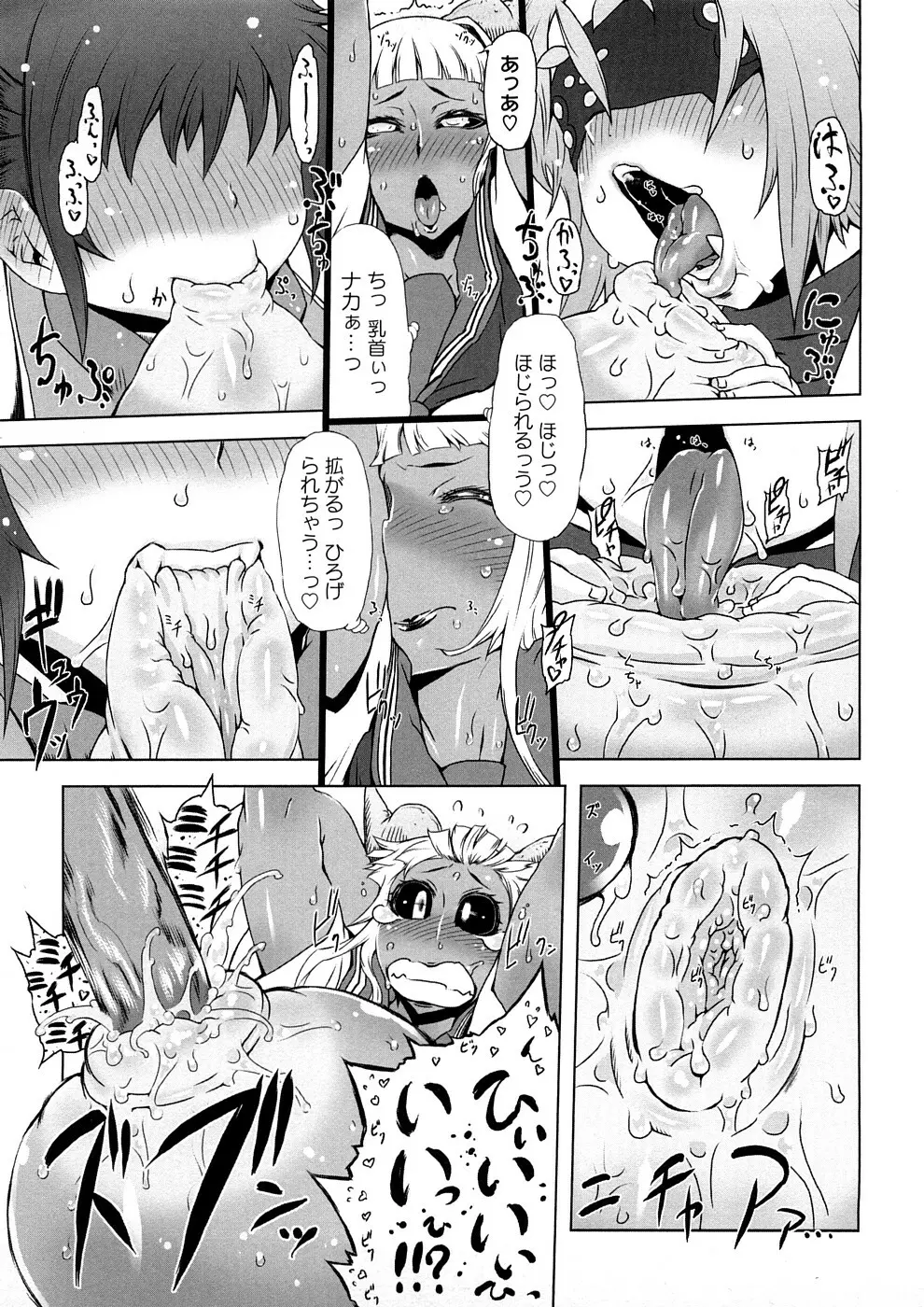 催誘姫 Page.136