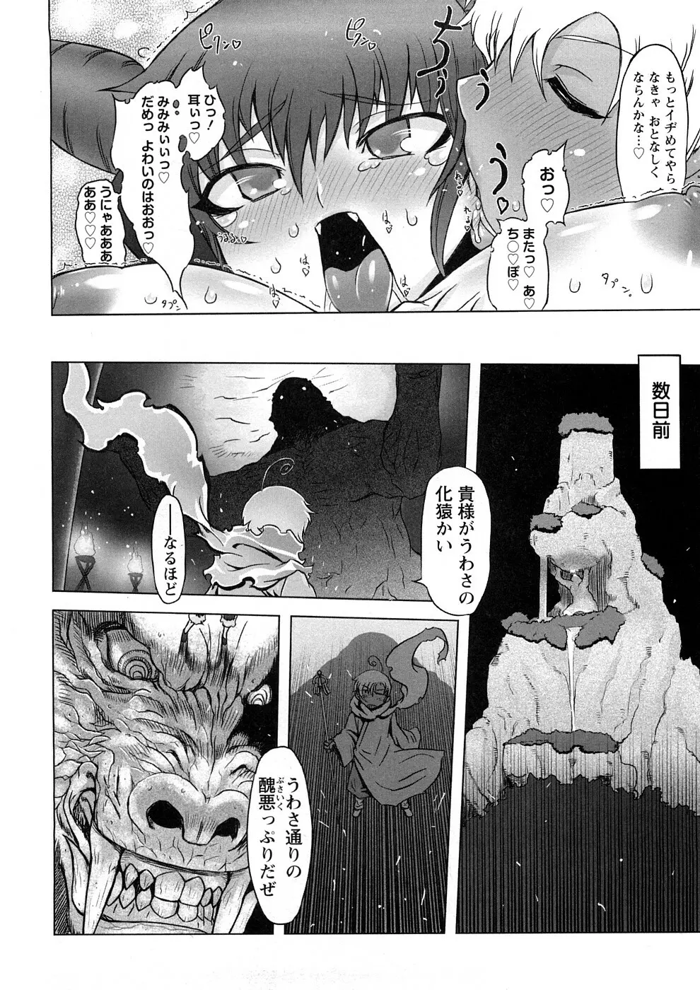 催誘姫 Page.9