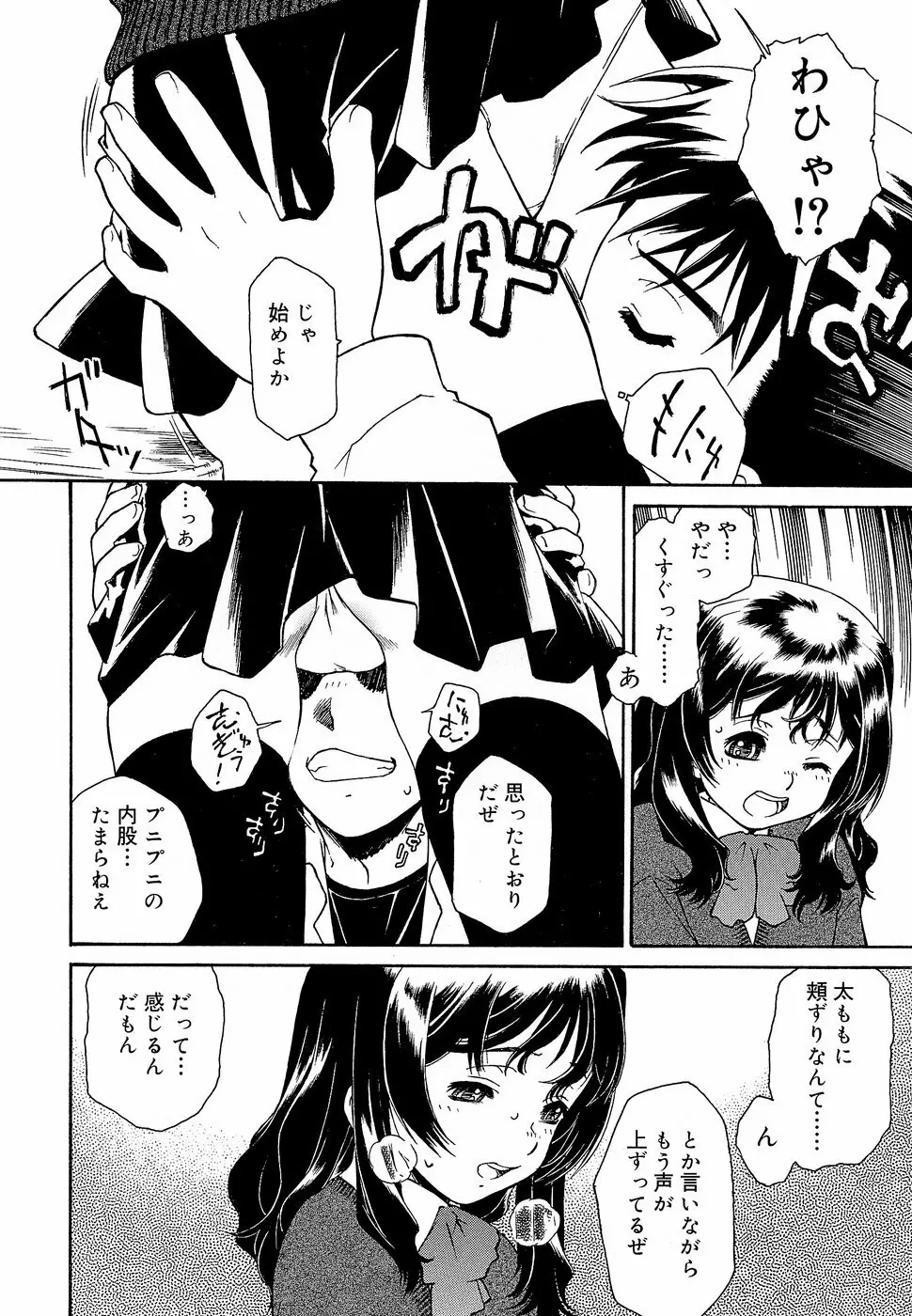 エプロンドレス Page.126