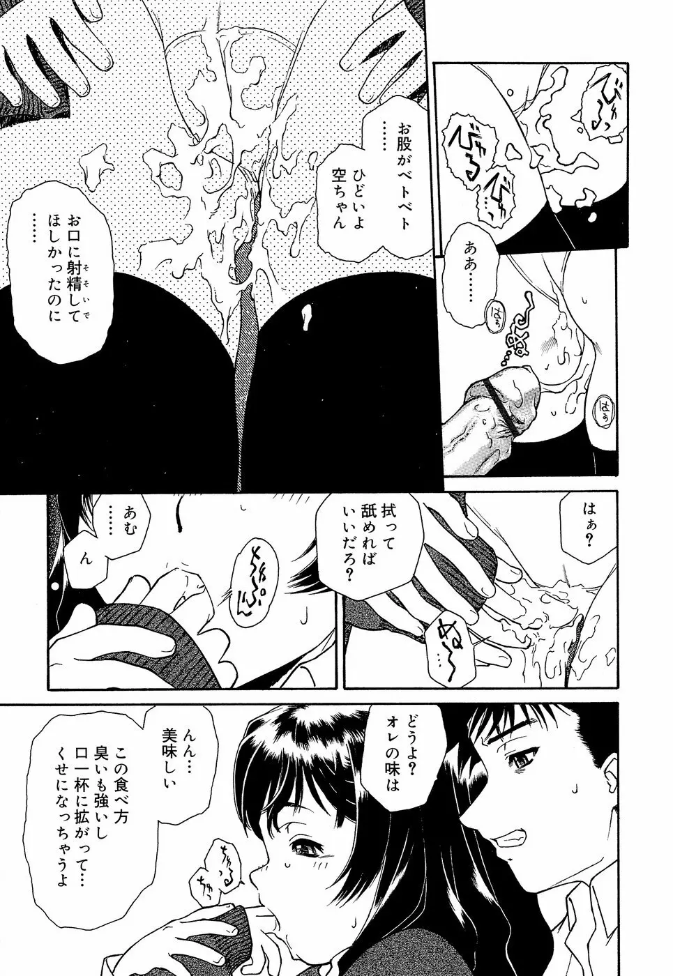 エプロンドレス Page.129