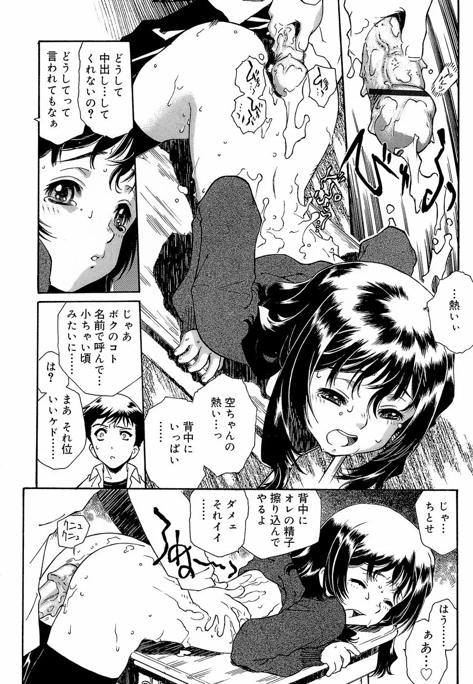 エプロンドレス Page.136