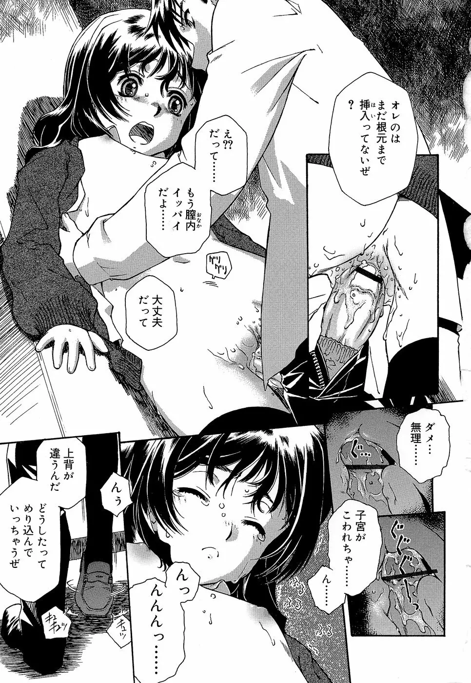 エプロンドレス Page.139