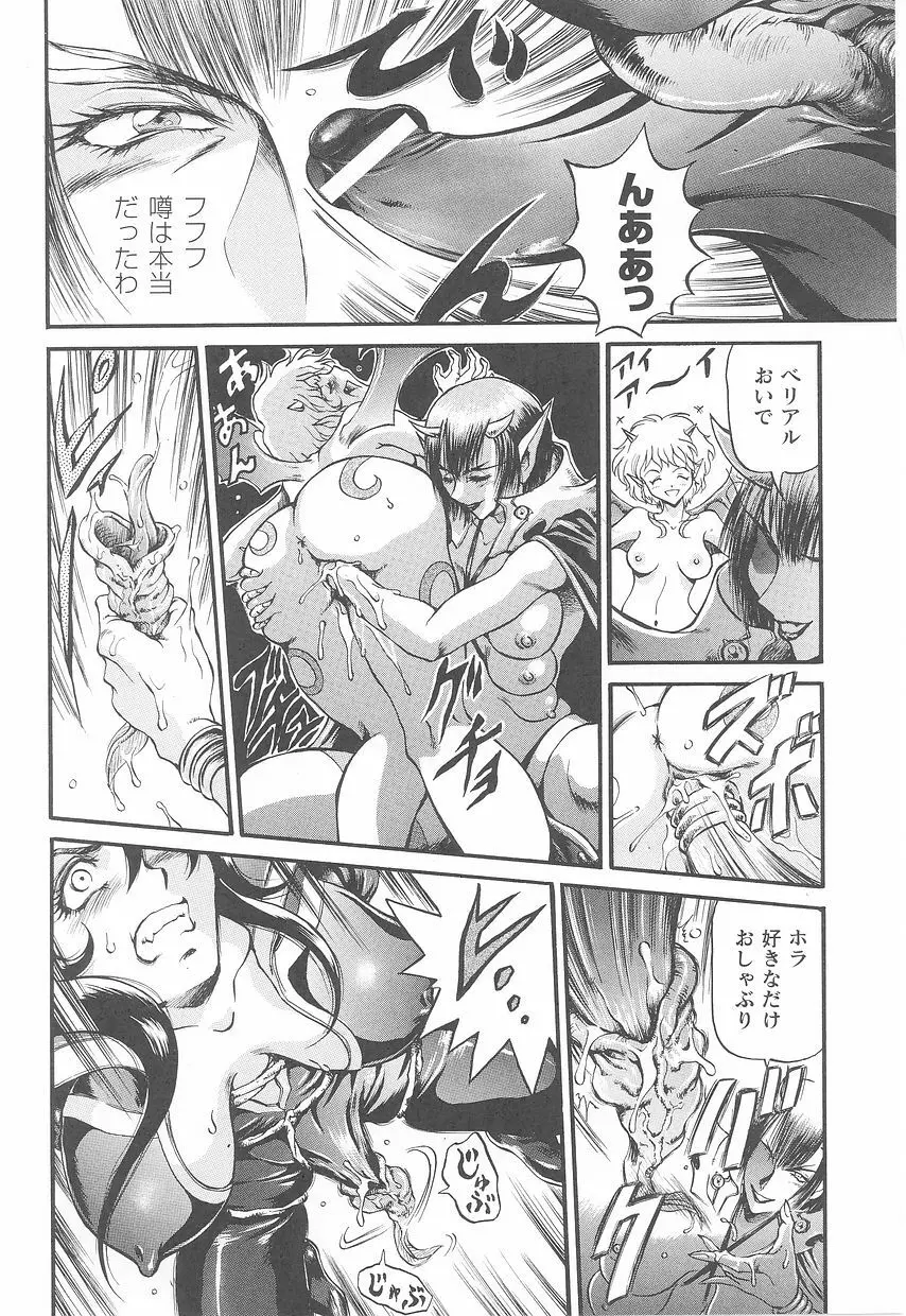 ライダースーツヒロインアンソロジーコミックス Page.104