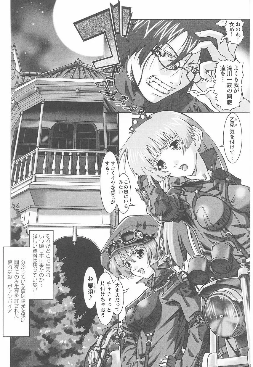 ライダースーツヒロインアンソロジーコミックス Page.115