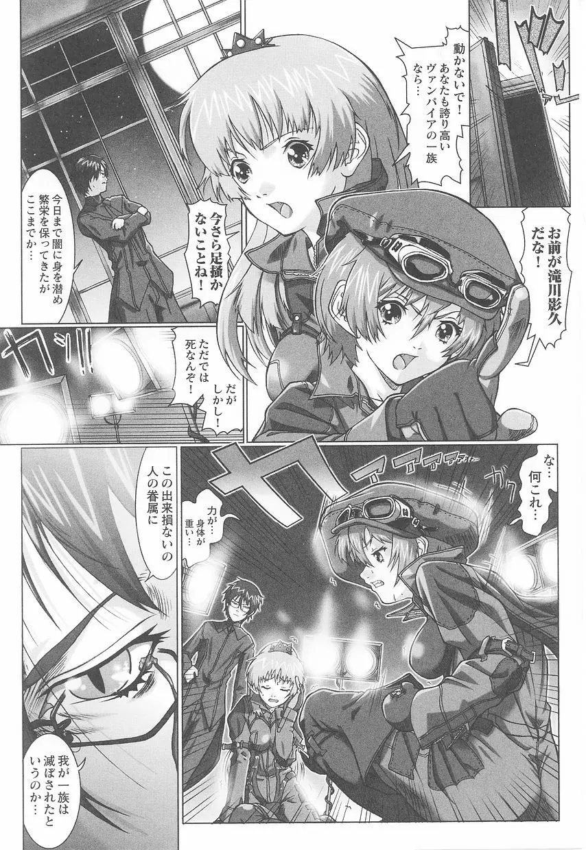 ライダースーツヒロインアンソロジーコミックス Page.118