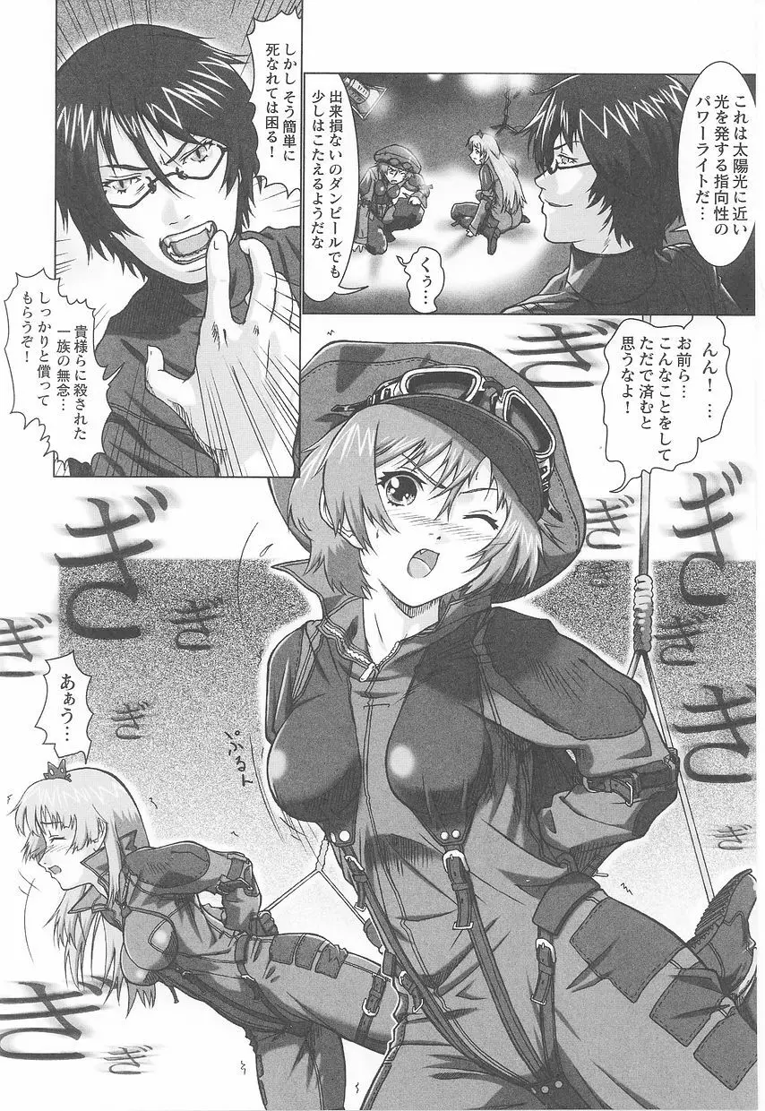 ライダースーツヒロインアンソロジーコミックス Page.119