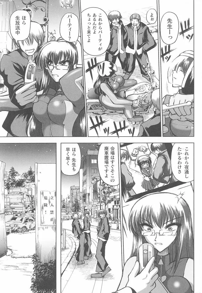 ライダースーツヒロインアンソロジーコミックス Page.137