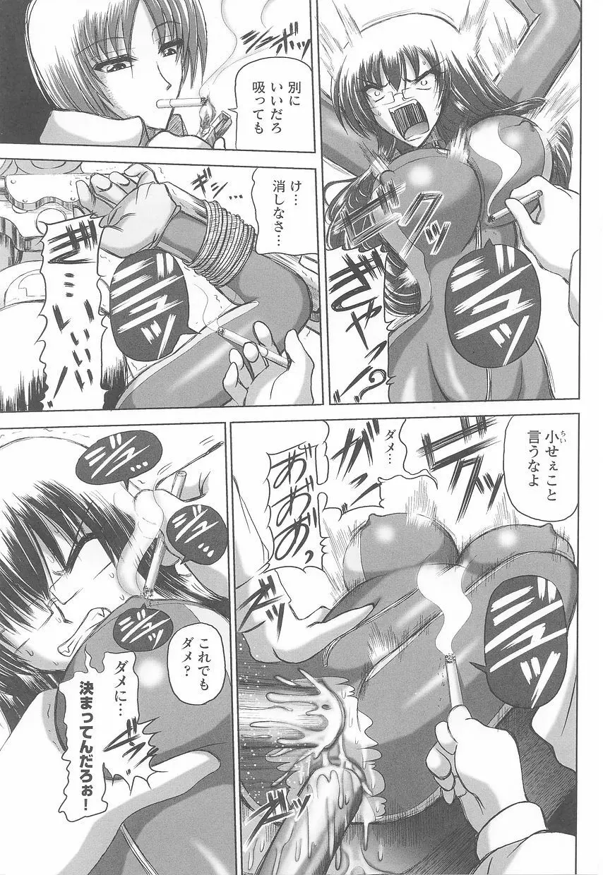 ライダースーツヒロインアンソロジーコミックス Page.153