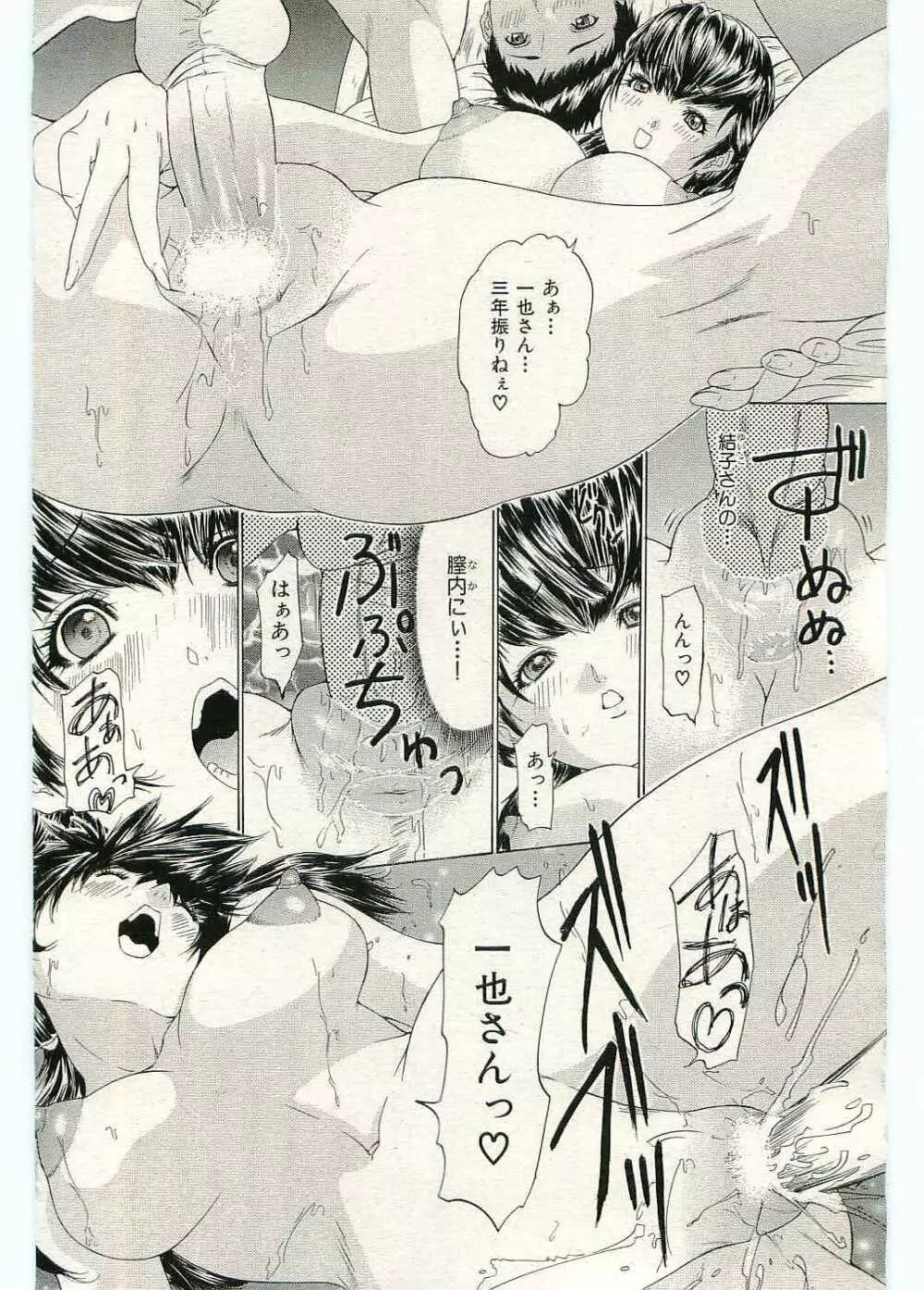 寡婦 Page.12