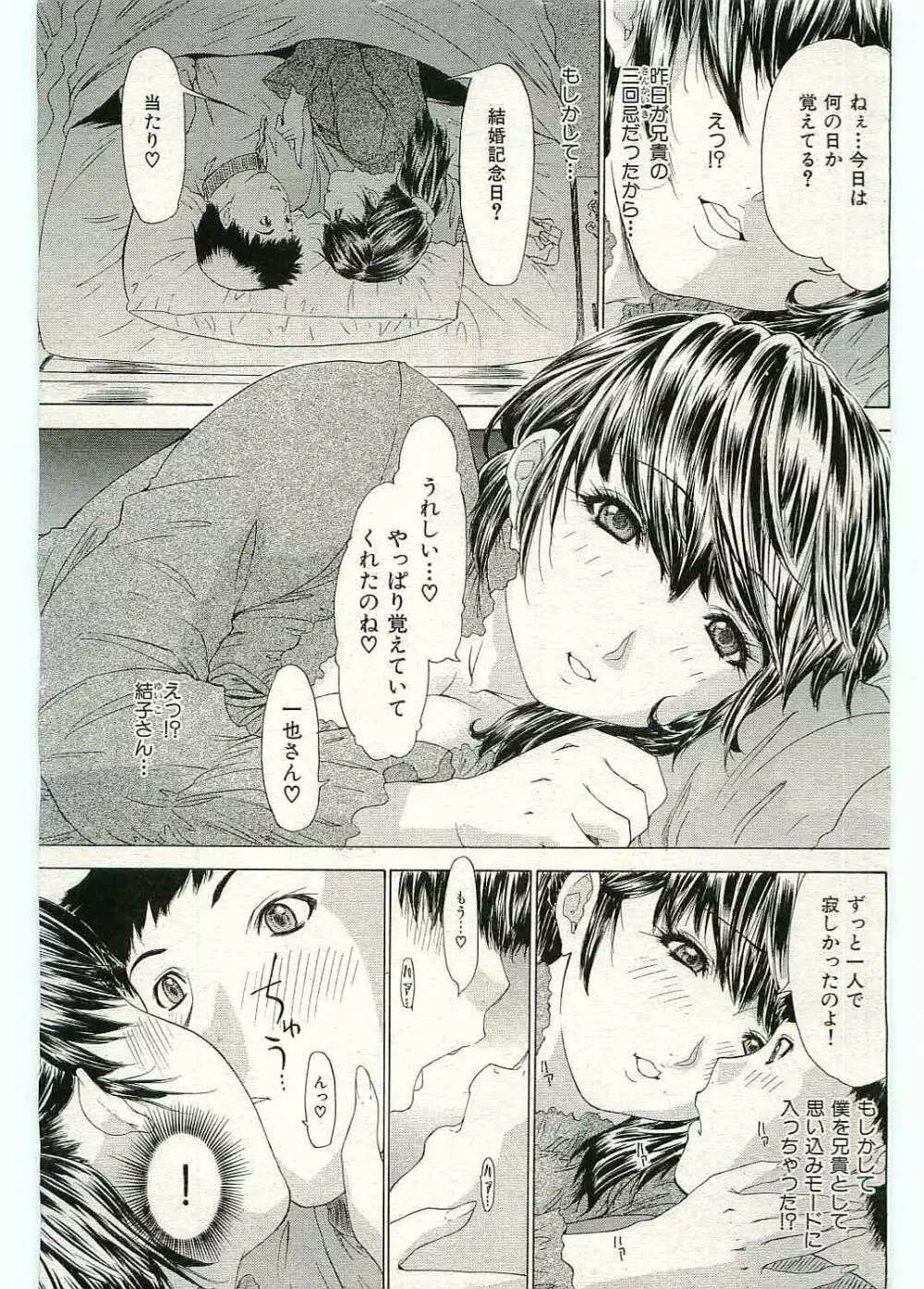 寡婦 Page.7