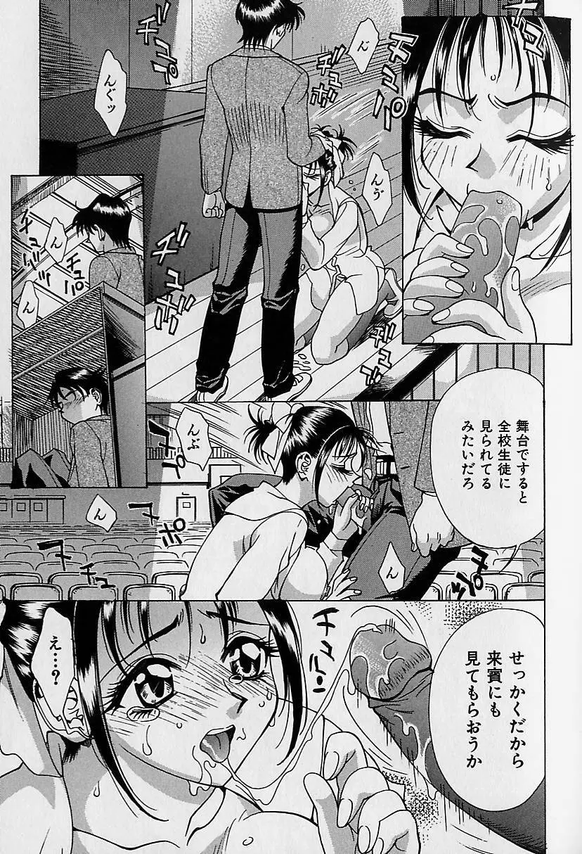 濃縮魅姦 Page.67