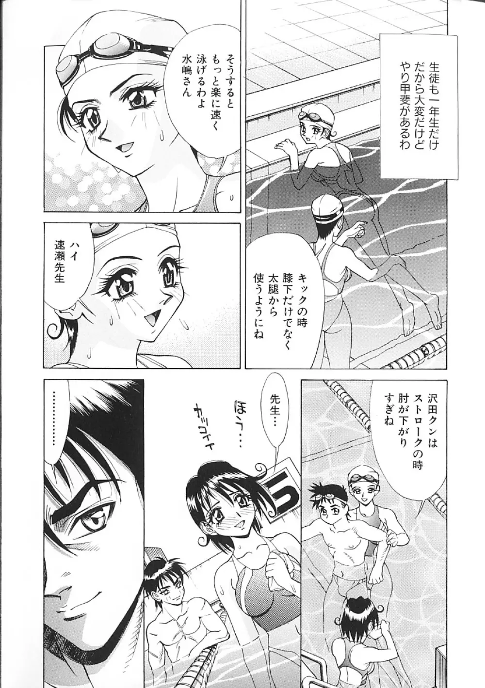 濃縮姦汁'S Page.107