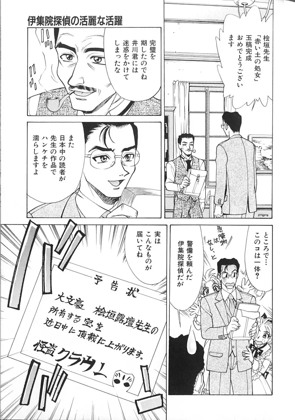 濃縮姦汁'S Page.84