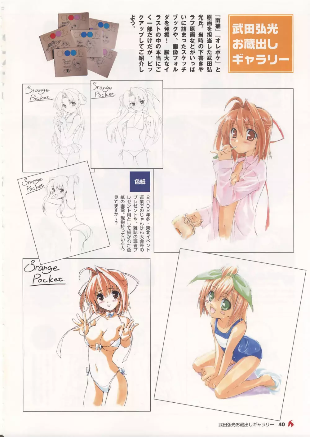 Visual Book Page.92