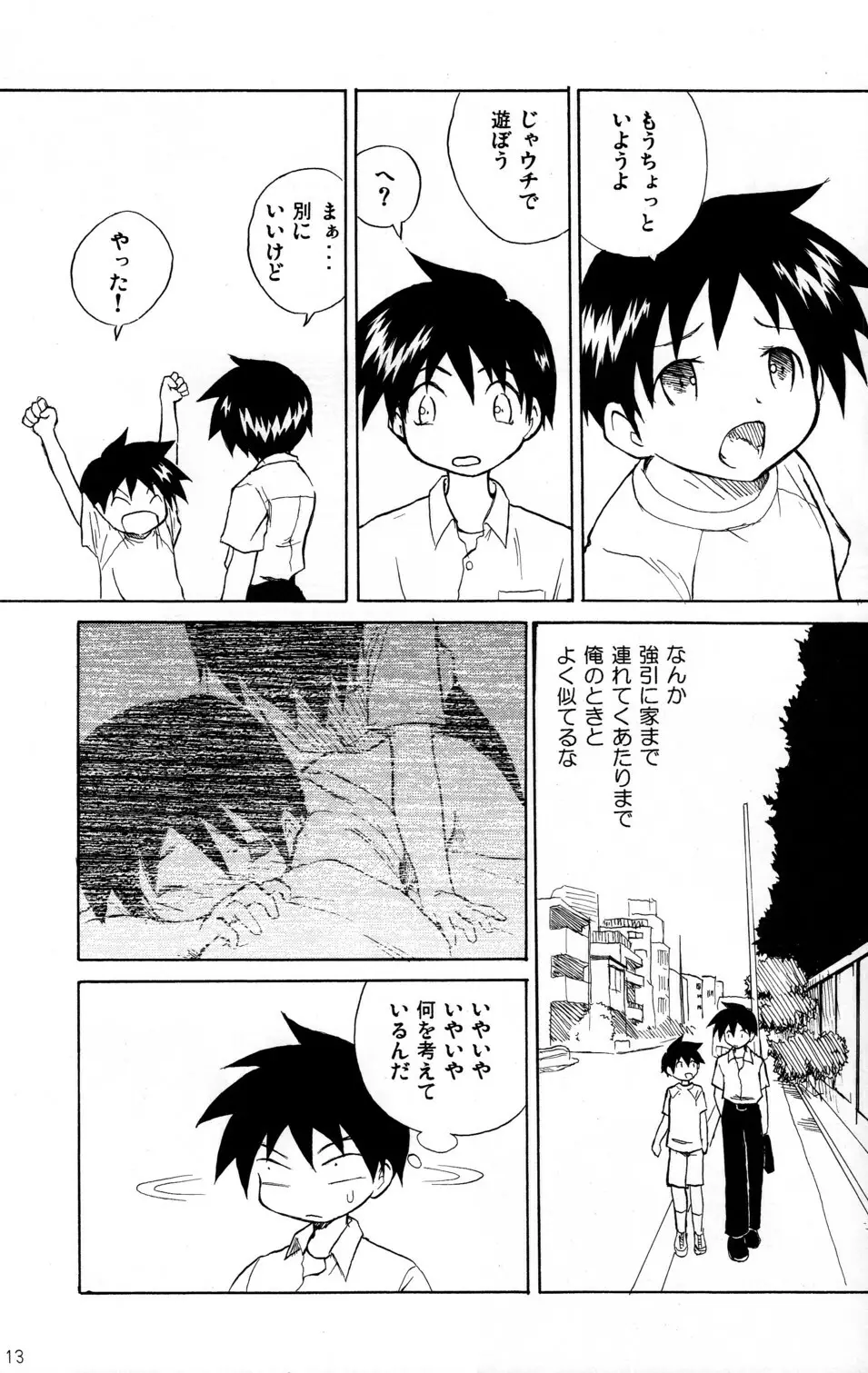 Anohi Anohito Page.12