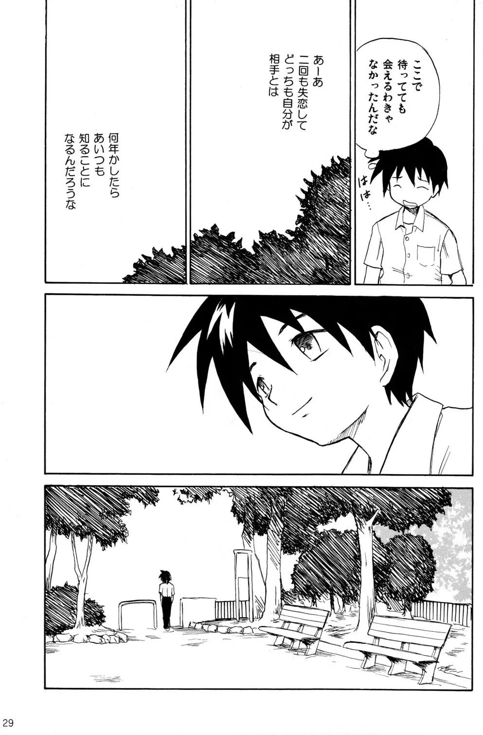 Anohi Anohito Page.28