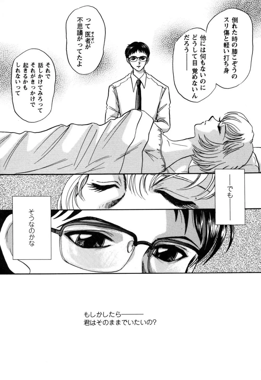 ProjectE 第一次中間報告 Page.109